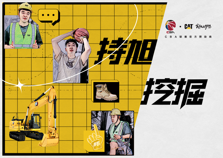 持旭挖掘第四期上